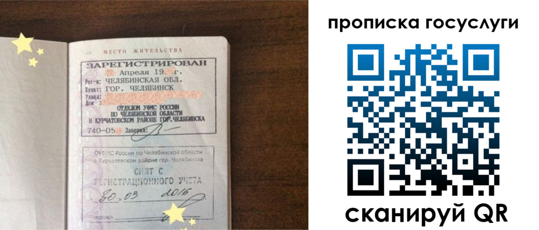 временная регистрация адрес в Ужуре