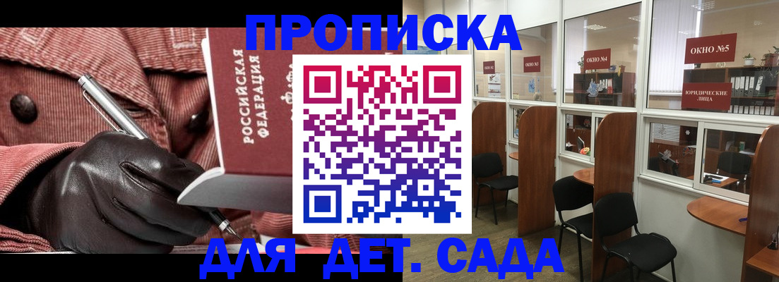 временная регистрация для всех в Ужуре