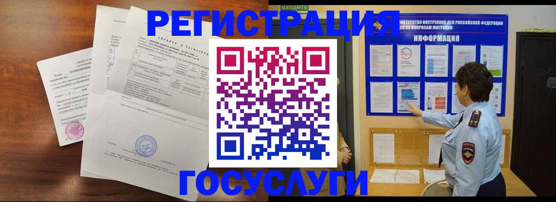 прописка регистрация в Ужуре