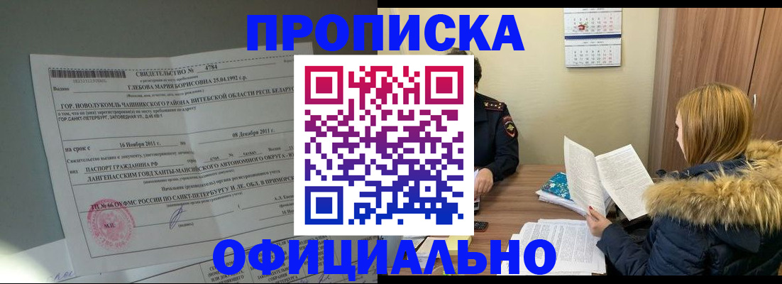 регистрация для школы в Ужуре