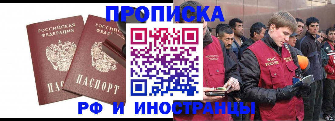 временная регистрация собственник в Ужуре