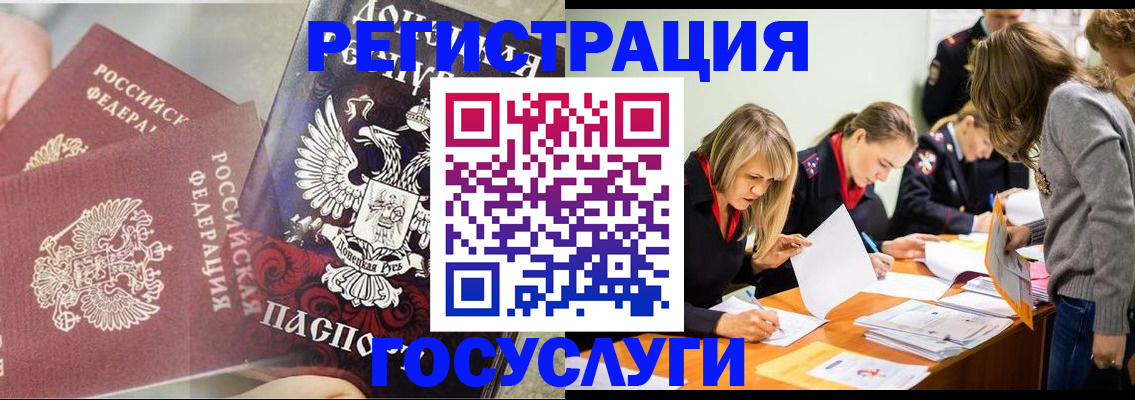 временная регистрация недорого в Ужуре